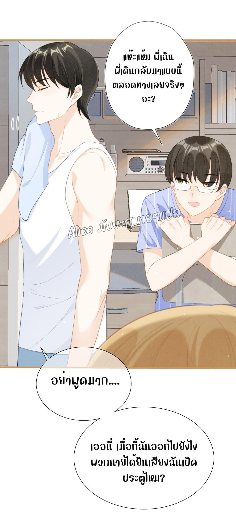 Everytime the Society Dies, The Male God Can Be Summoned ตอนที่ 2 (5)